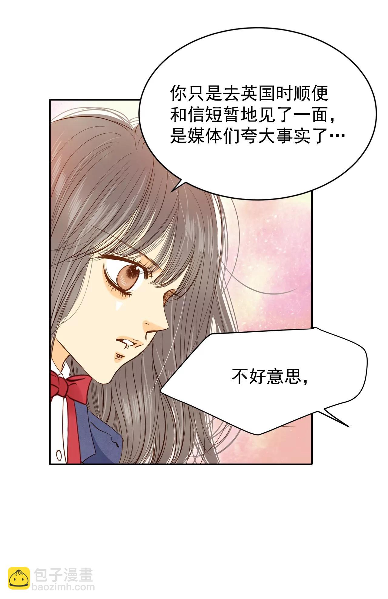 宮 - 第143話 宣戰（4） - 1