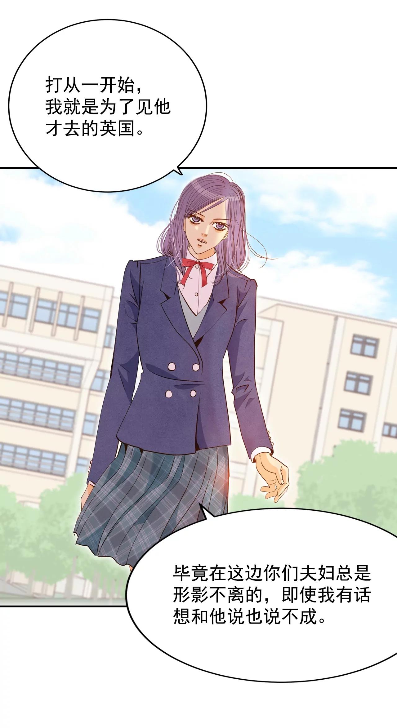 宮 - 第143話 宣戰（4） - 4