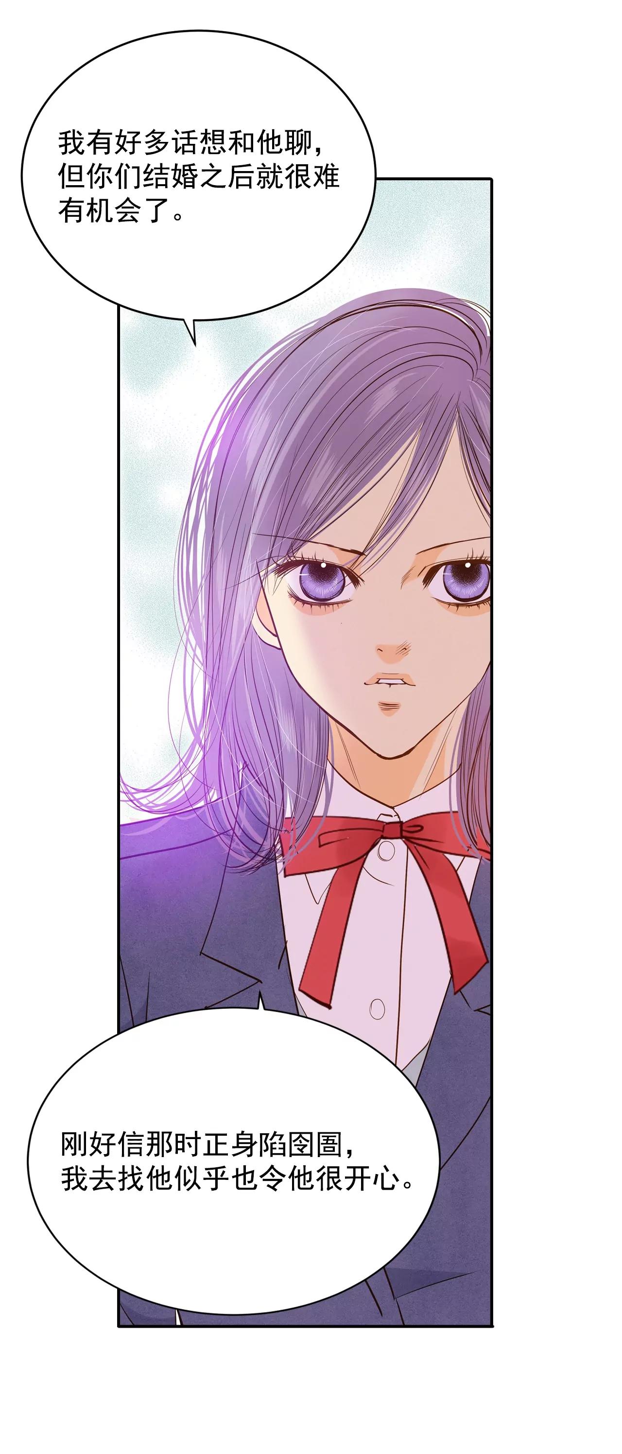 宮 - 第143話 宣戰（4） - 5