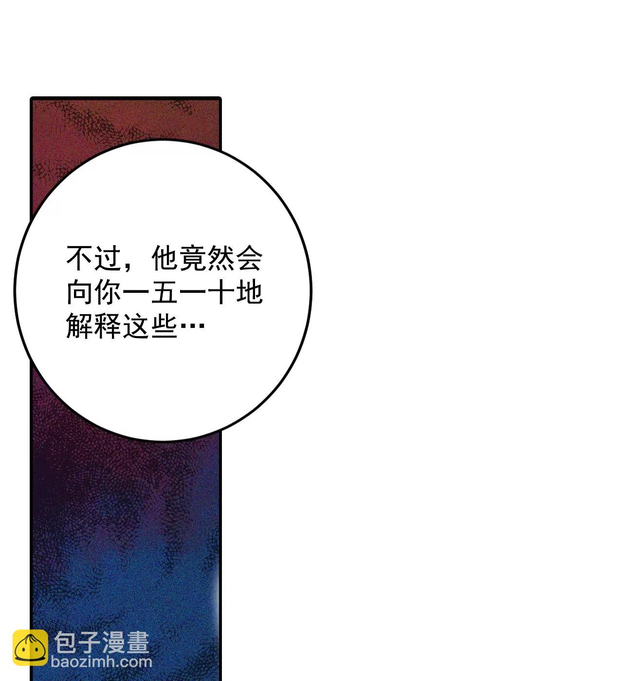 宮 - 第143話 宣戰（4） - 6