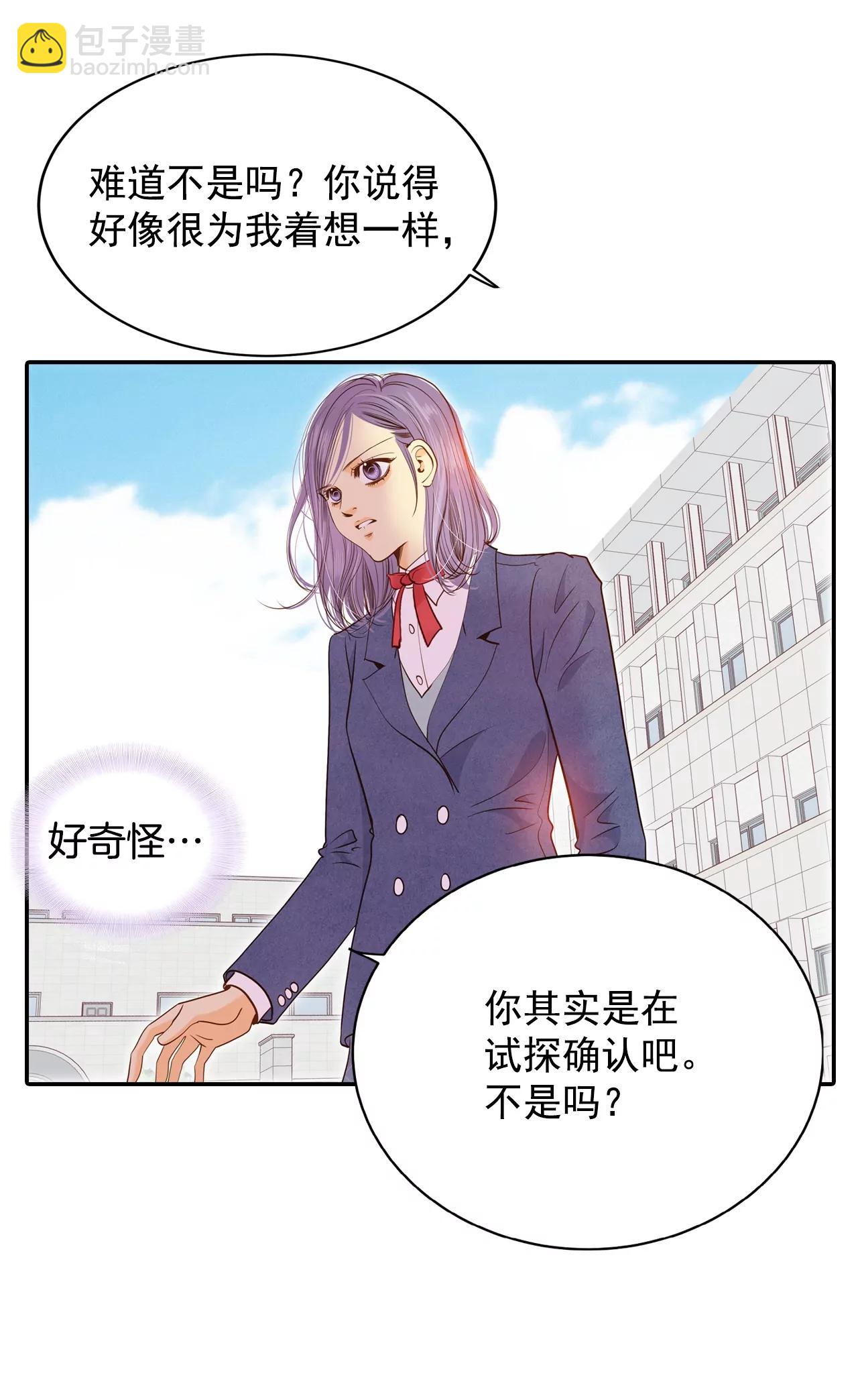 宮 - 第143話 宣戰（4） - 3