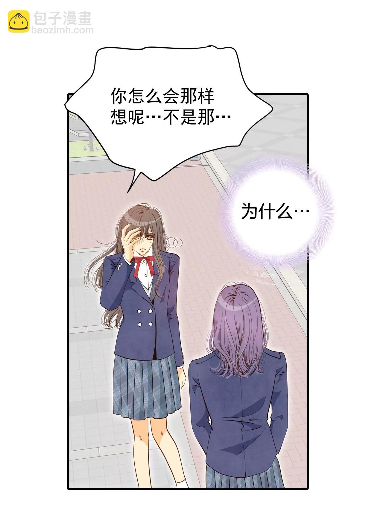 宮 - 第143話 宣戰（4） - 4