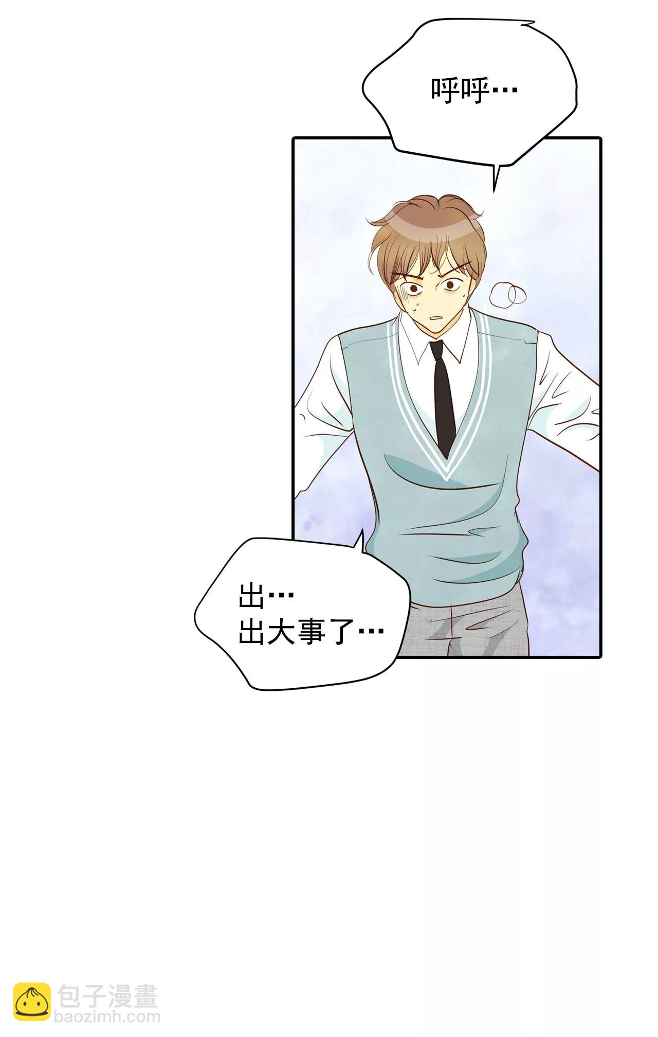 宮 - 第143話 宣戰（4） - 2