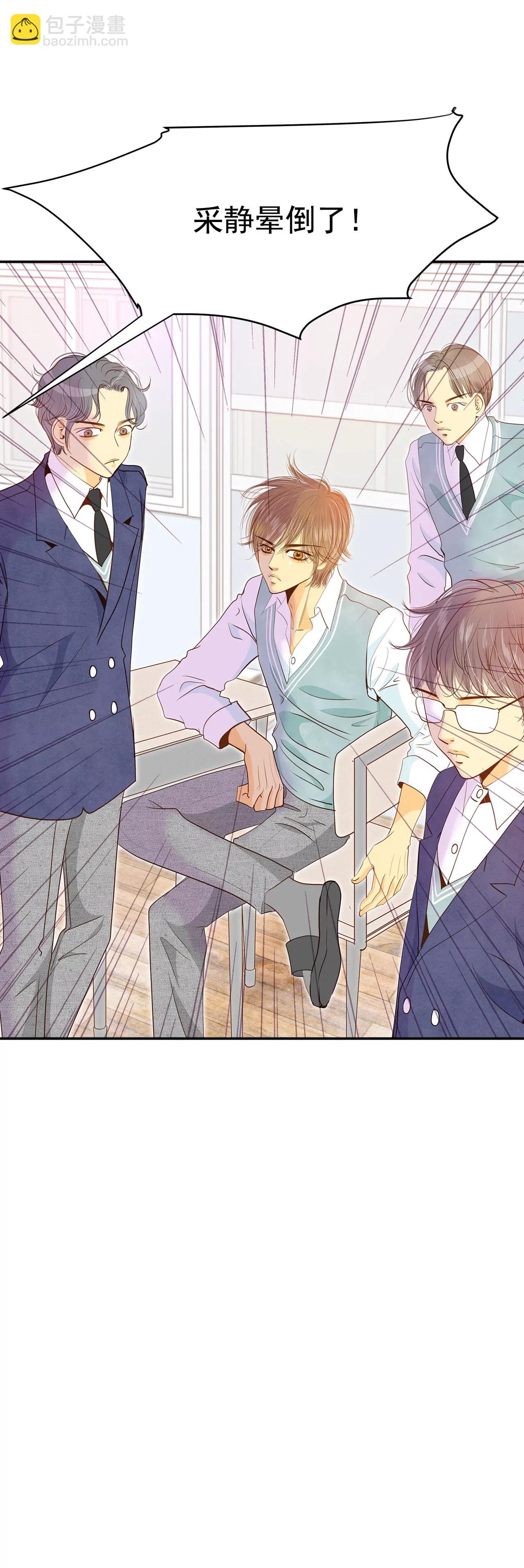 宮 - 第143話 宣戰（4） - 3