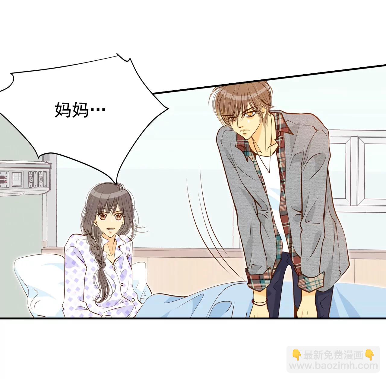 宮 - 第145話 找回胃口的方法（2） - 6