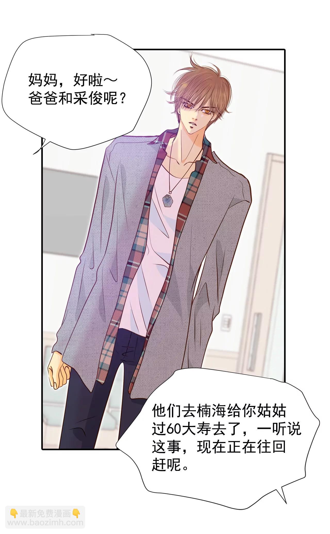 宮 - 第145話 找回胃口的方法（2） - 3