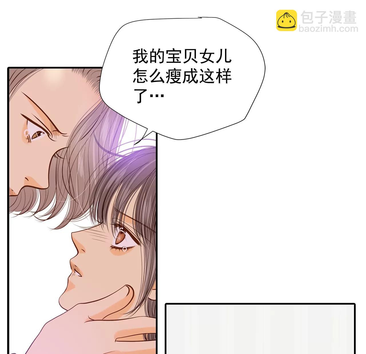 宮 - 第145話 找回胃口的方法（2） - 4