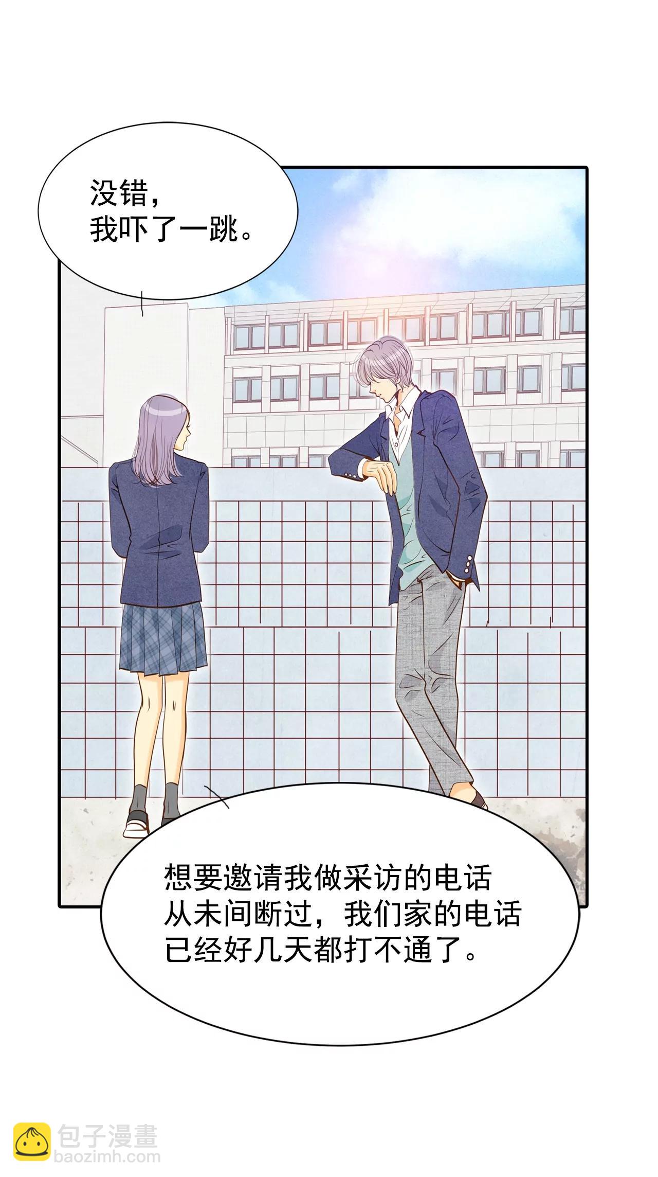 宮 - 第145話 找回胃口的方法（2） - 5