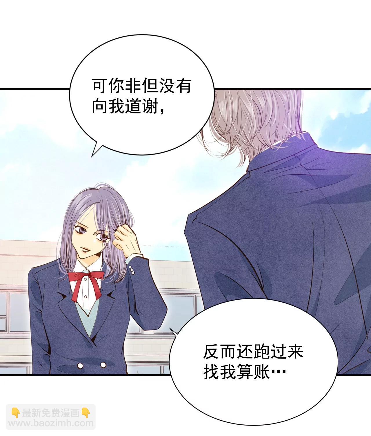 宮 - 第145話 找回胃口的方法（2） - 2