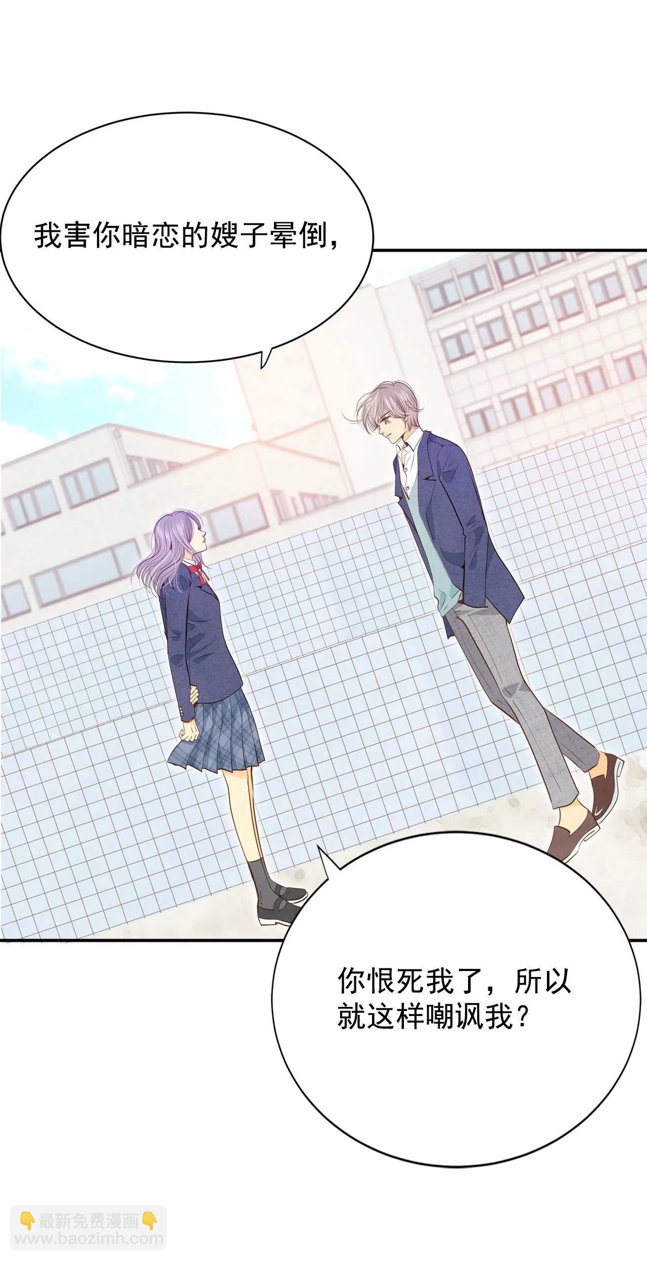 宮 - 第145話 找回胃口的方法（2） - 4