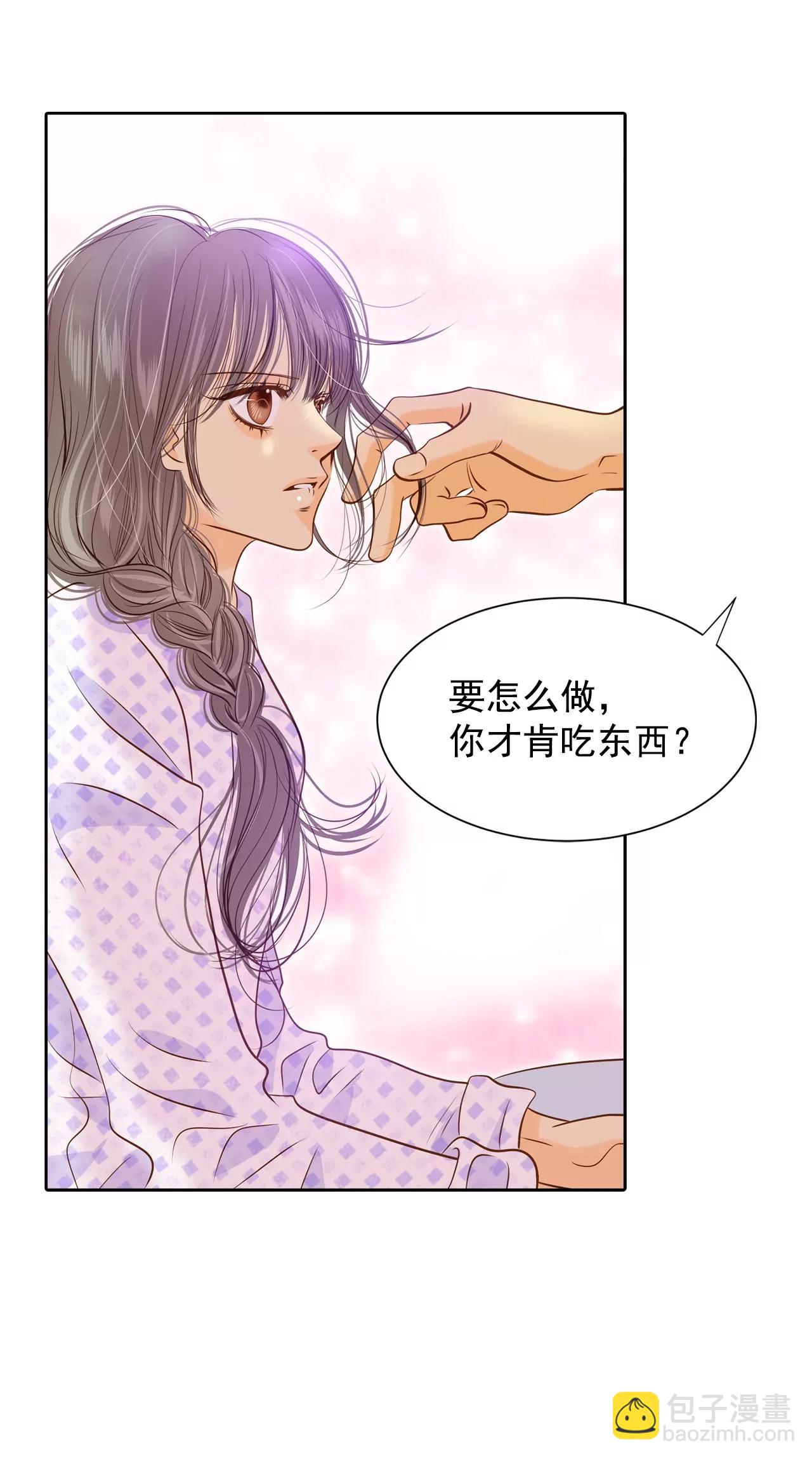 宮 - 第145話 找回胃口的方法（2） - 2