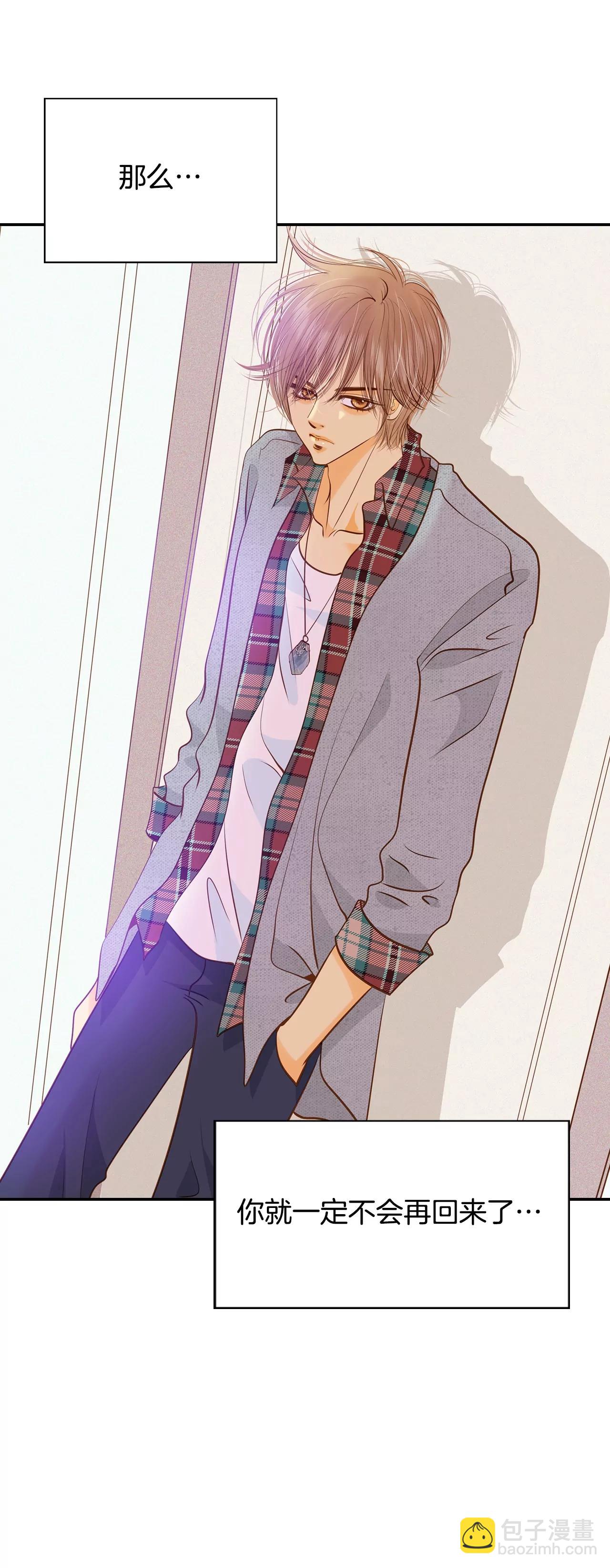 宮 - 第147話 找回胃口的方法（4） - 5