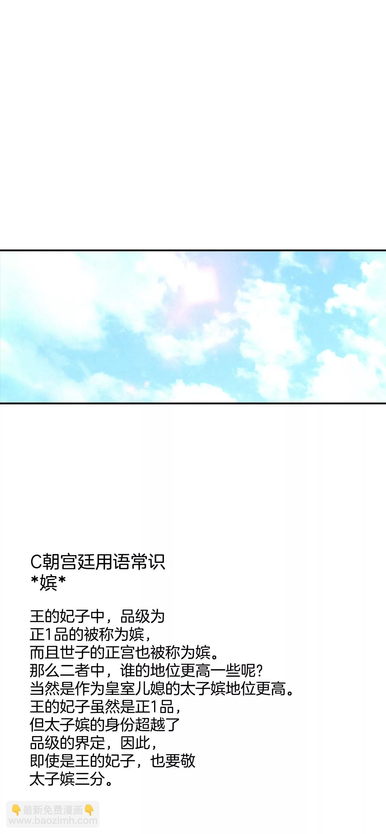 宮 - 第147話 找回胃口的方法（4） - 6