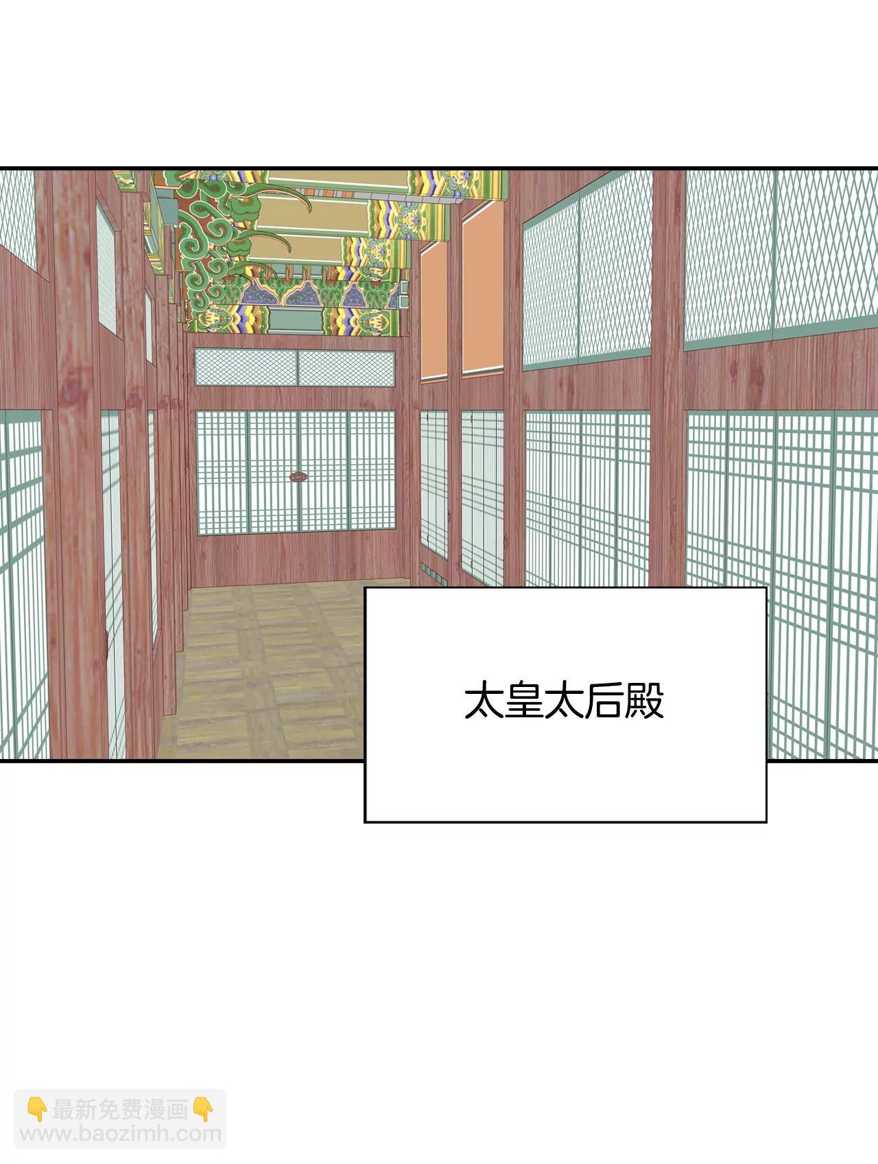 宮 - 第147話 找回胃口的方法（4） - 1