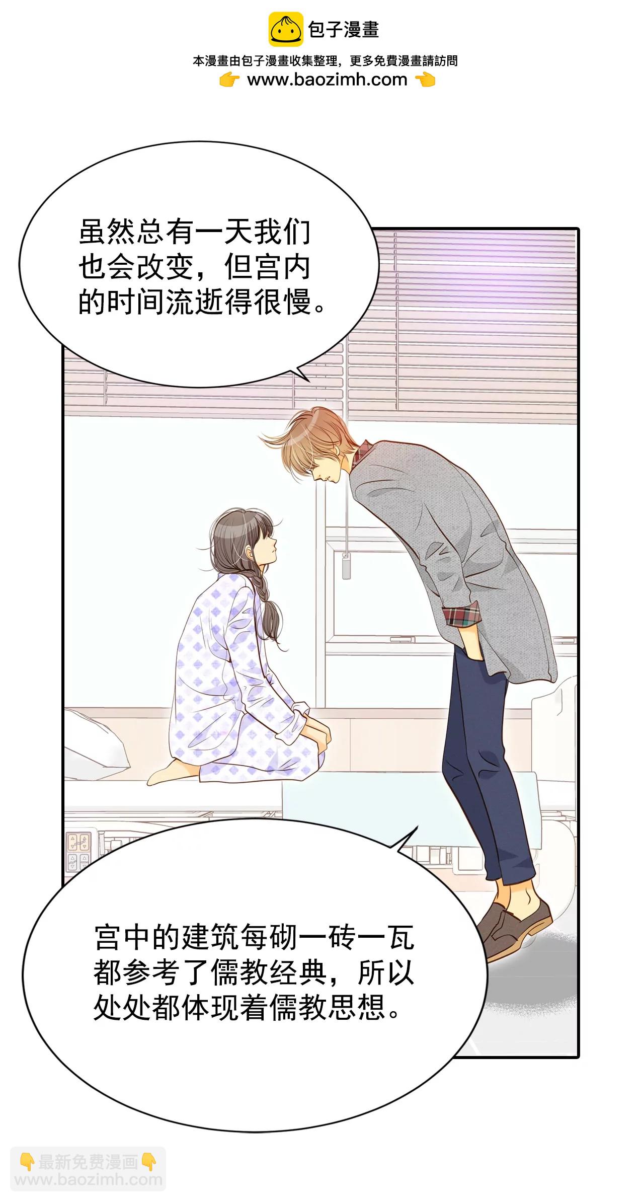 宮 - 第147話 找回胃口的方法（4） - 2