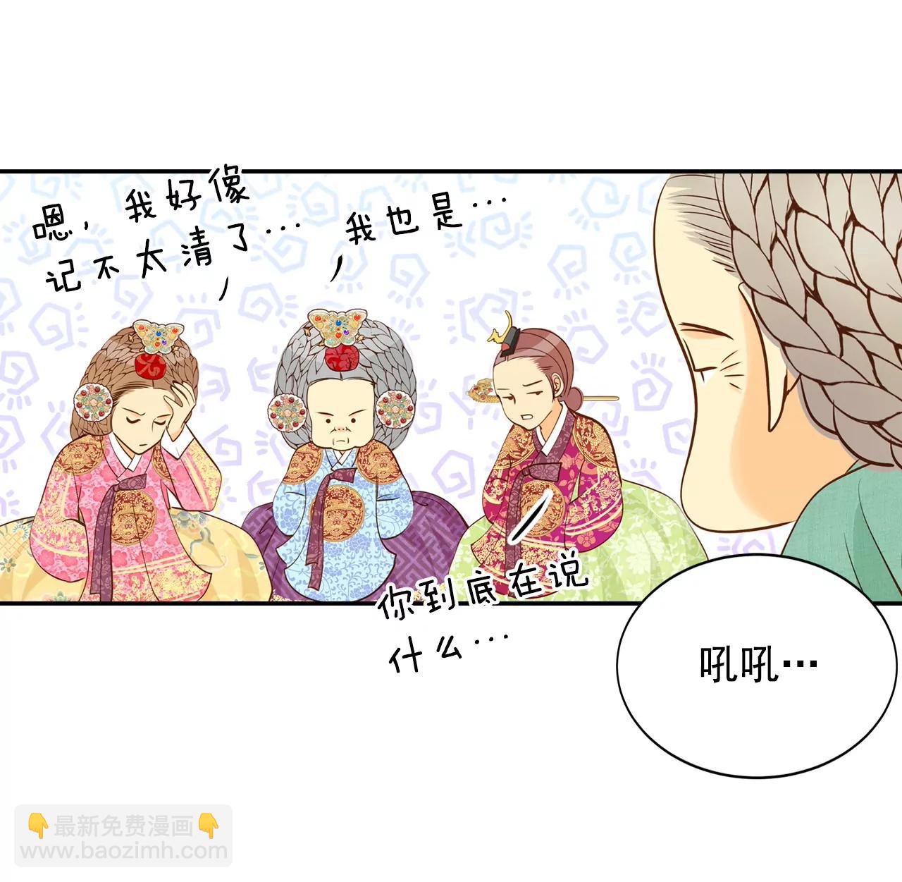 宮 - 第147話 找回胃口的方法（4） - 6