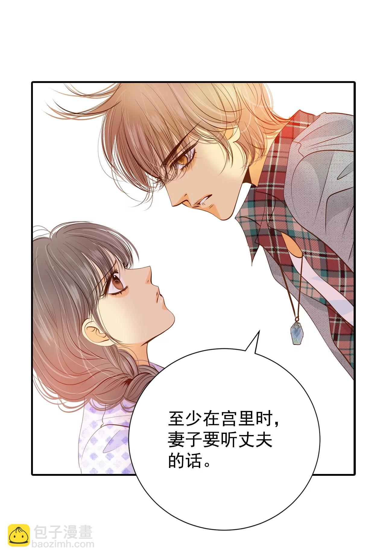 宮 - 第147話 找回胃口的方法（4） - 3