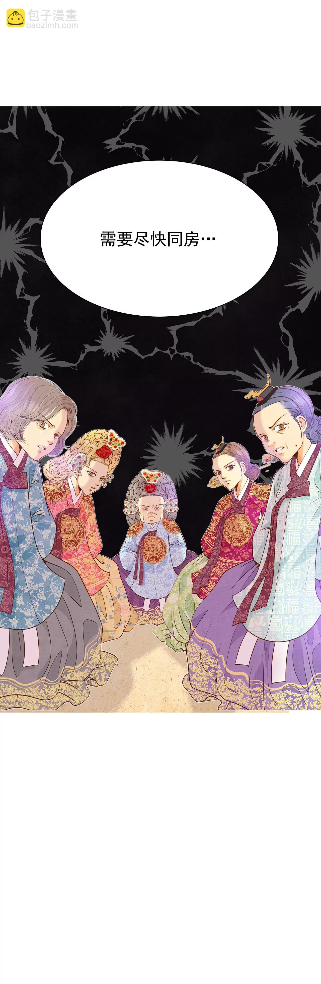 宮 - 第147話 找回胃口的方法（4） - 1