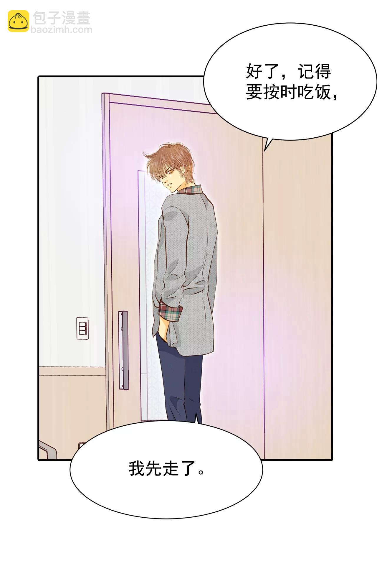 宮 - 第147話 找回胃口的方法（4） - 4