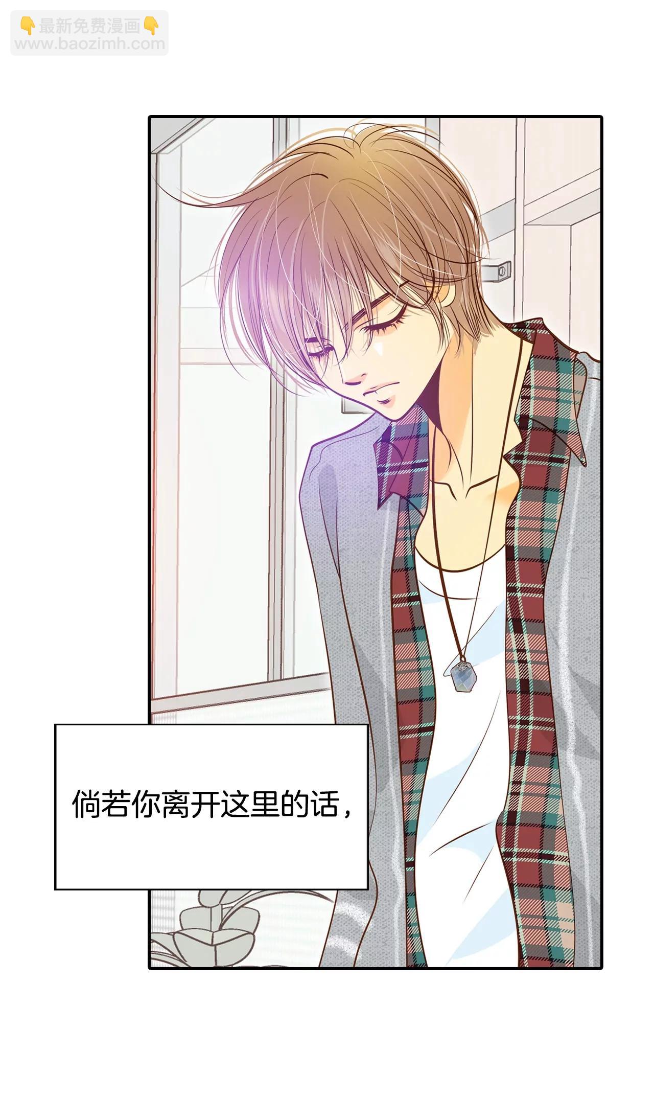 宮 - 第147話 找回胃口的方法（4） - 3