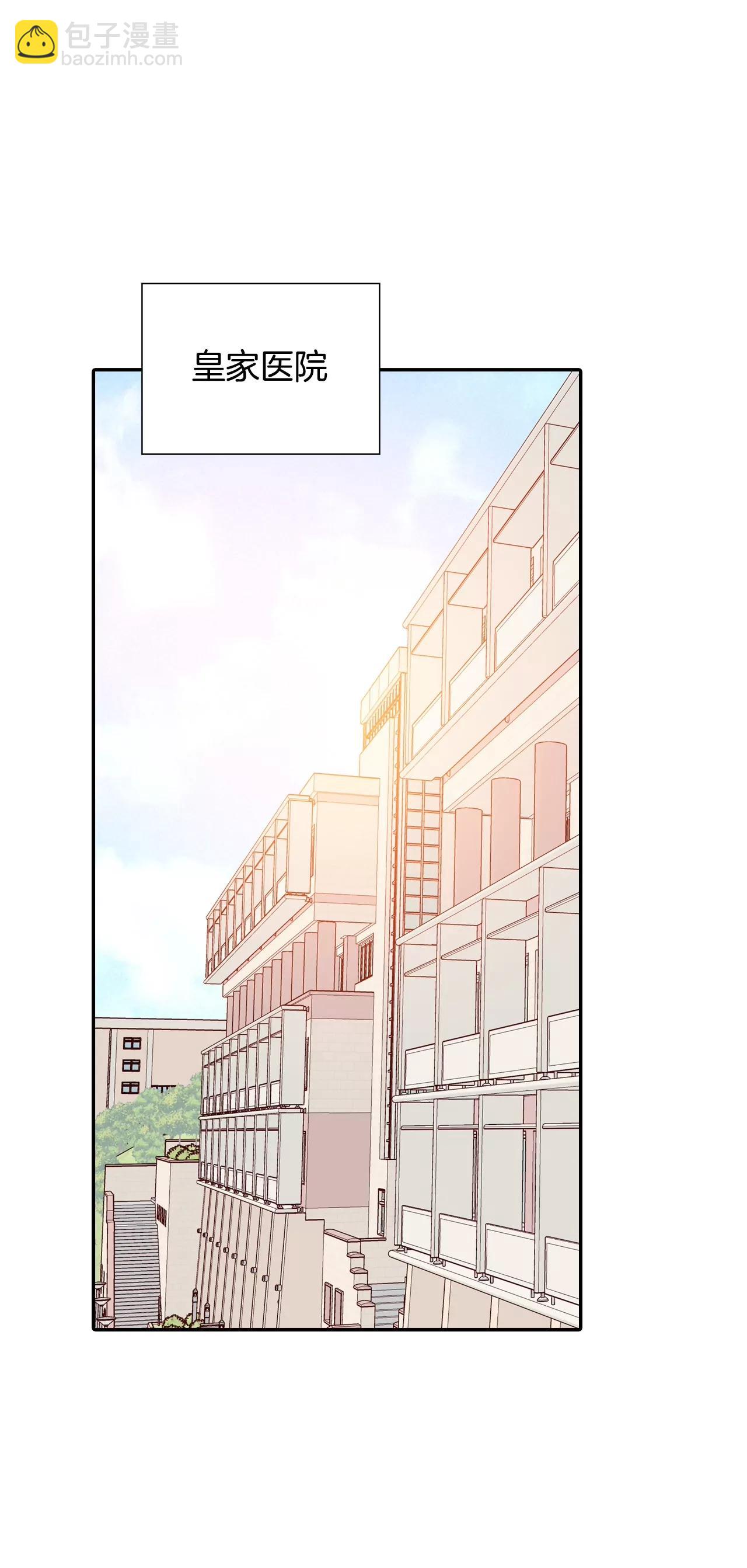 宮 - 第149話 出院（2） - 3