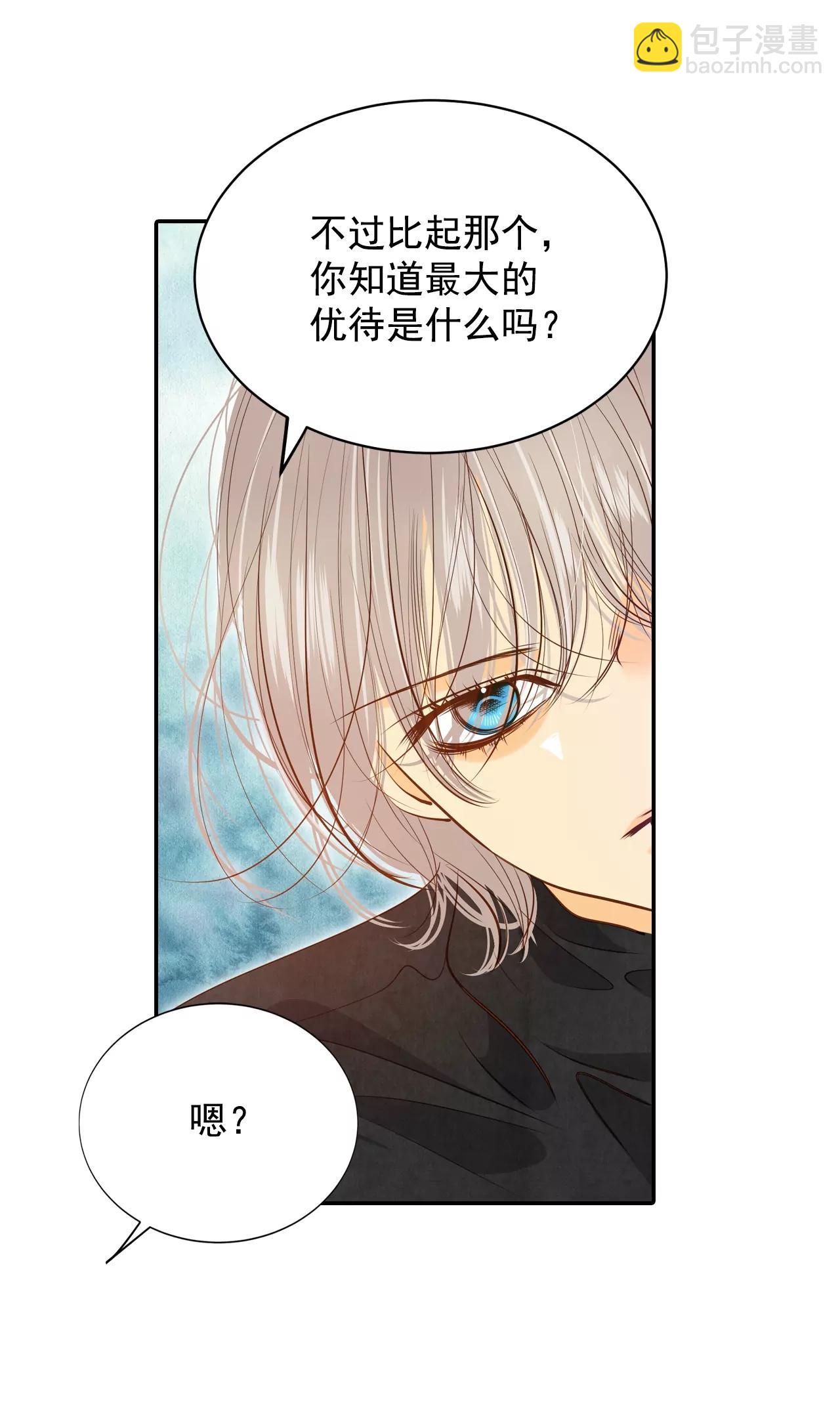 宮 - 第149話 出院（2） - 6