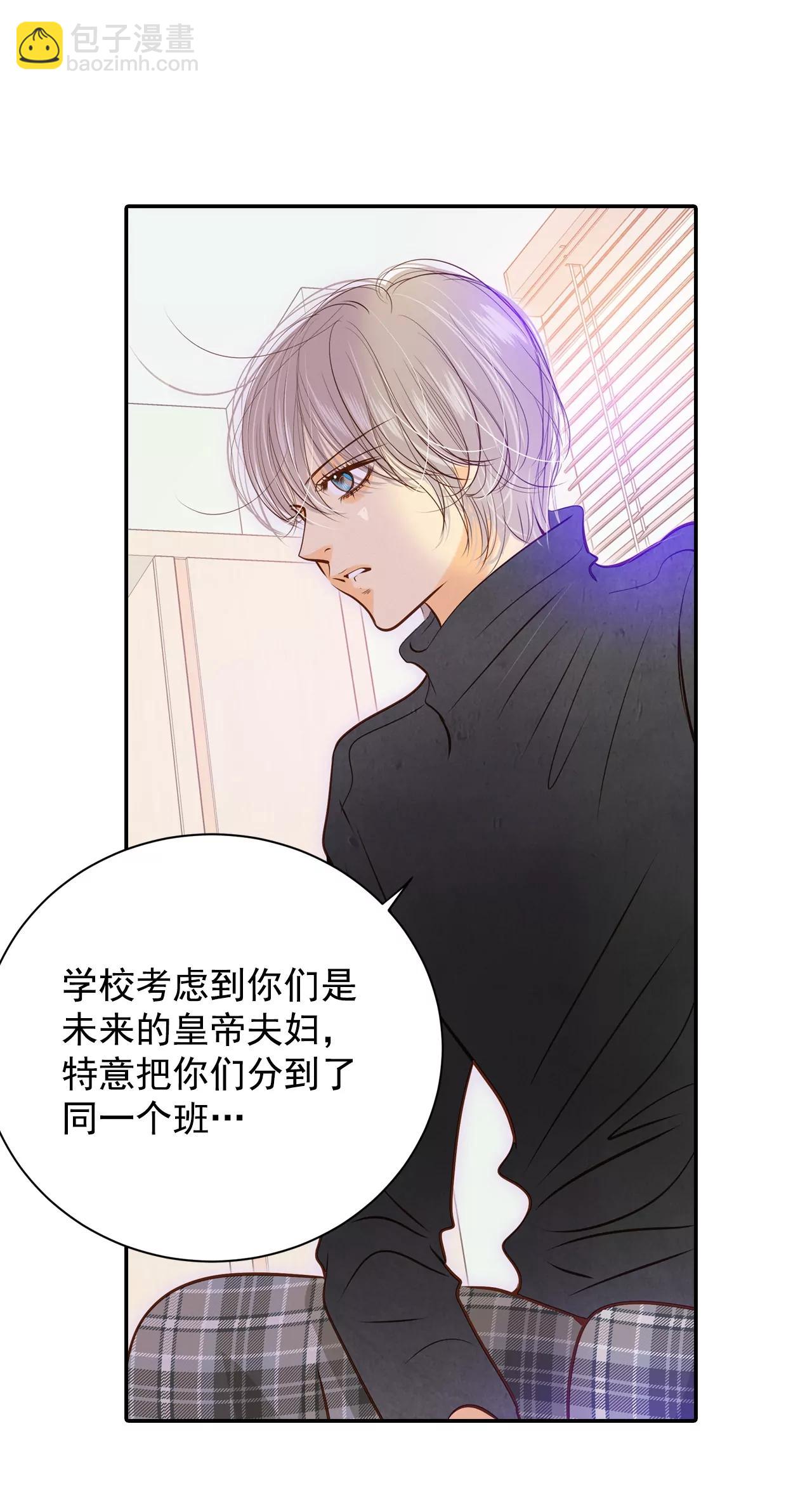 宮 - 第149話 出院（2） - 4