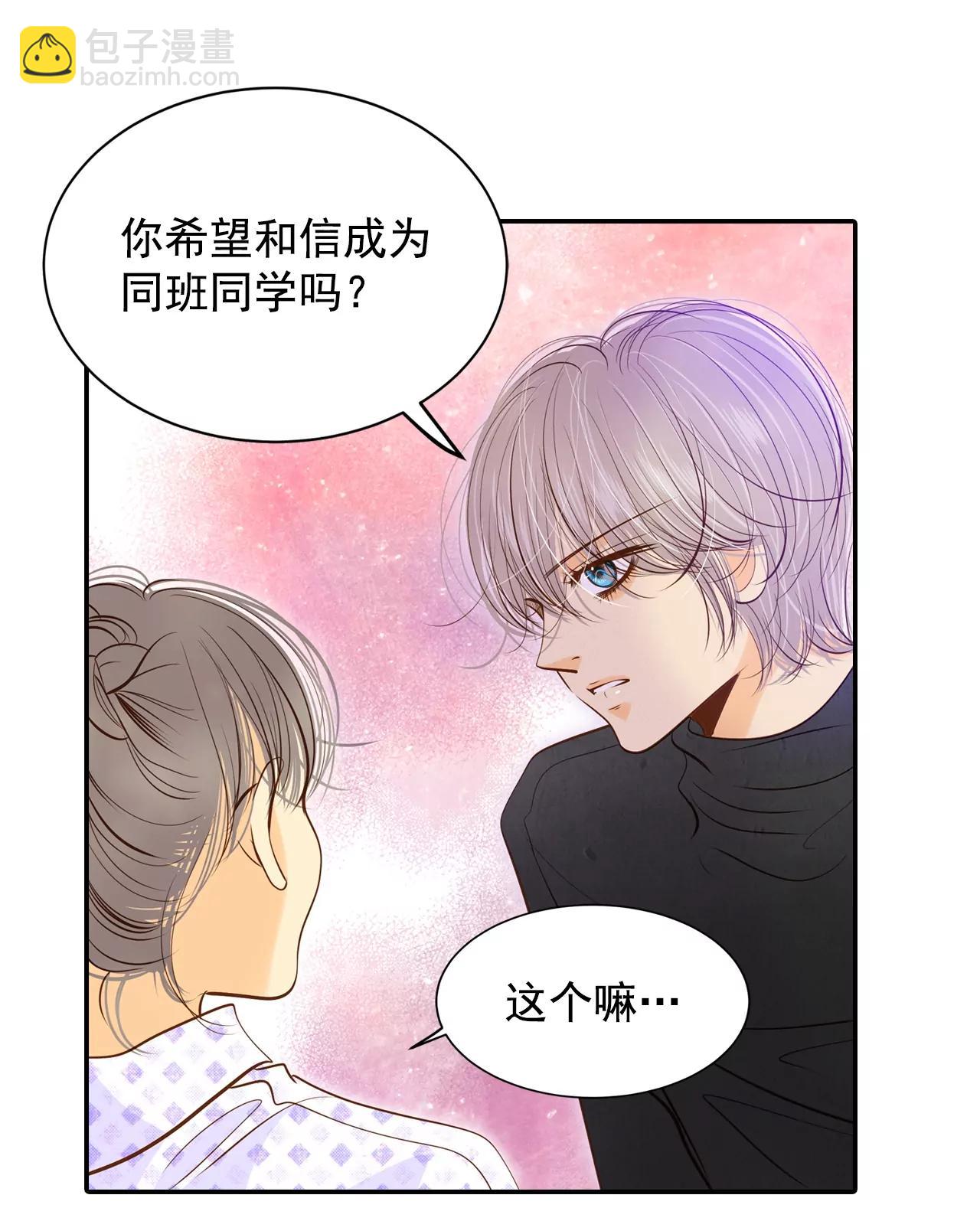 宮 - 第149話 出院（2） - 6