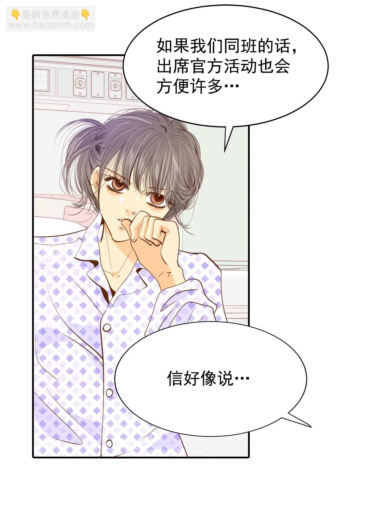 宮 - 第149話 出院（2） - 1