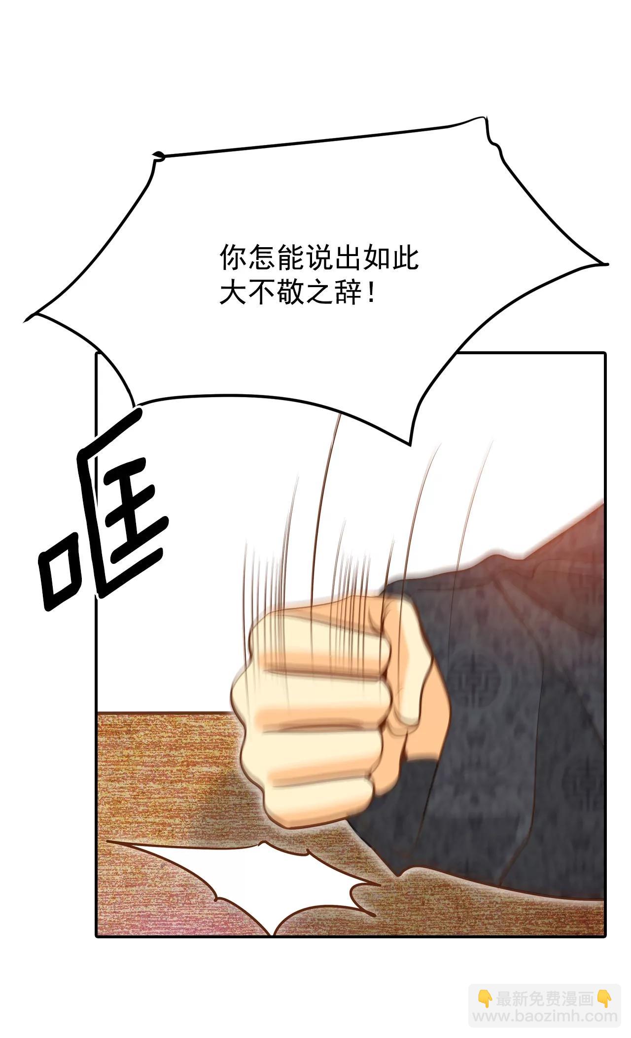 宮 - 第149話 出院（2） - 3