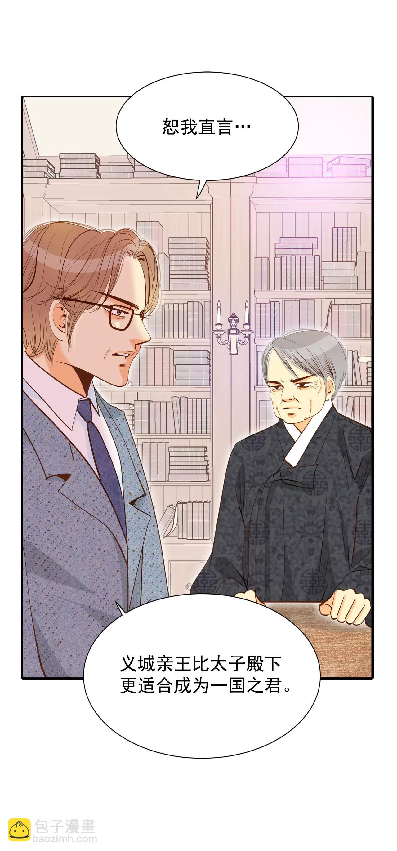 宮 - 第149話 出院（2） - 4