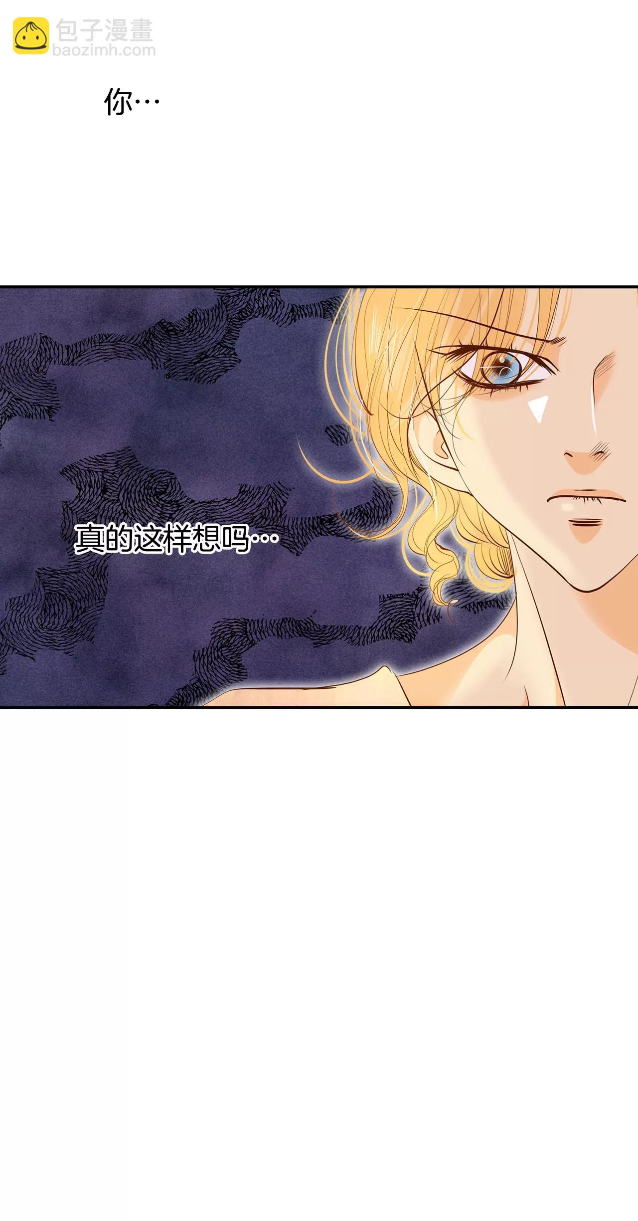 宮 - 第151話 盛裝打扮（1） - 3