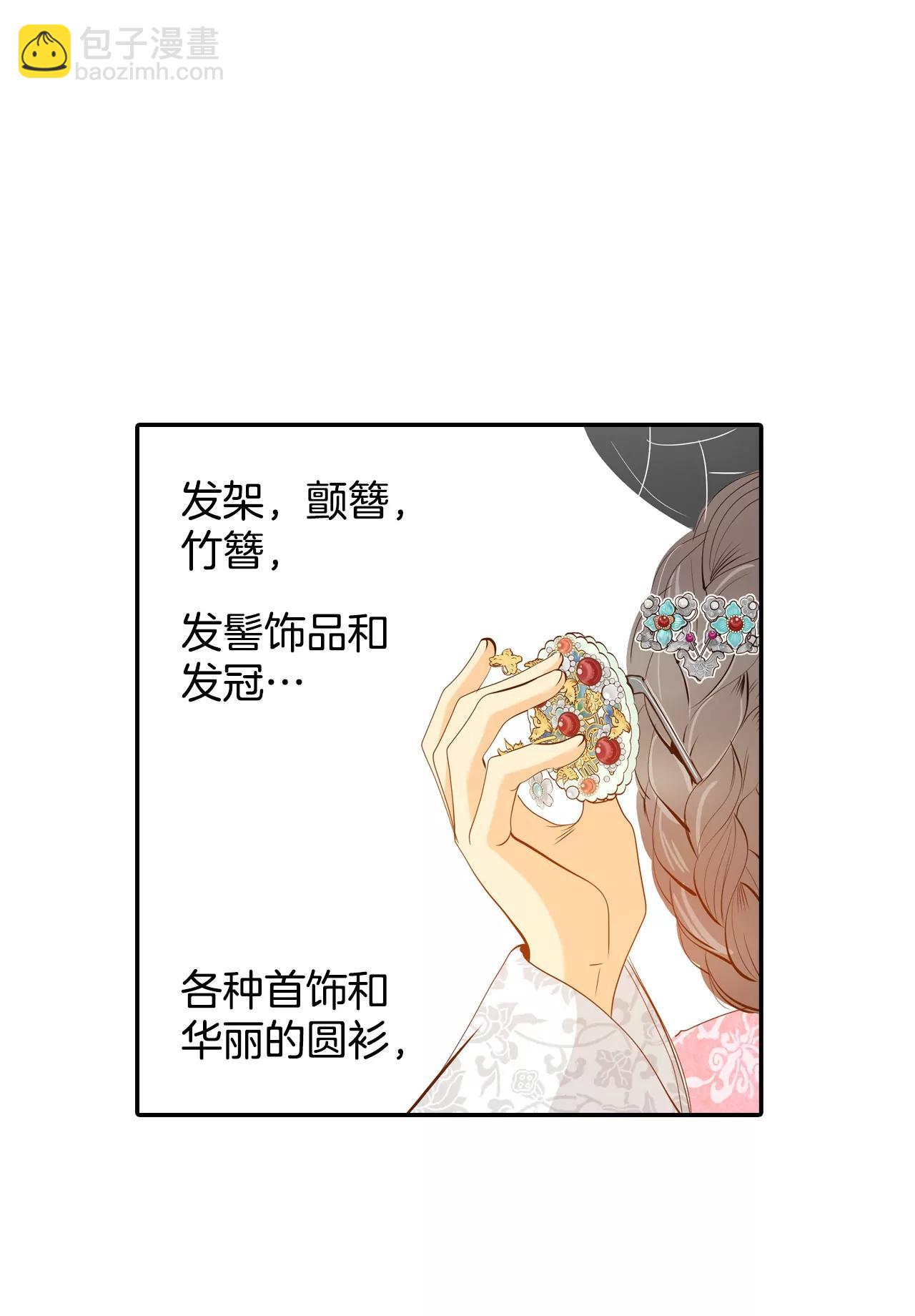 宮 - 第151話 盛裝打扮（1） - 6