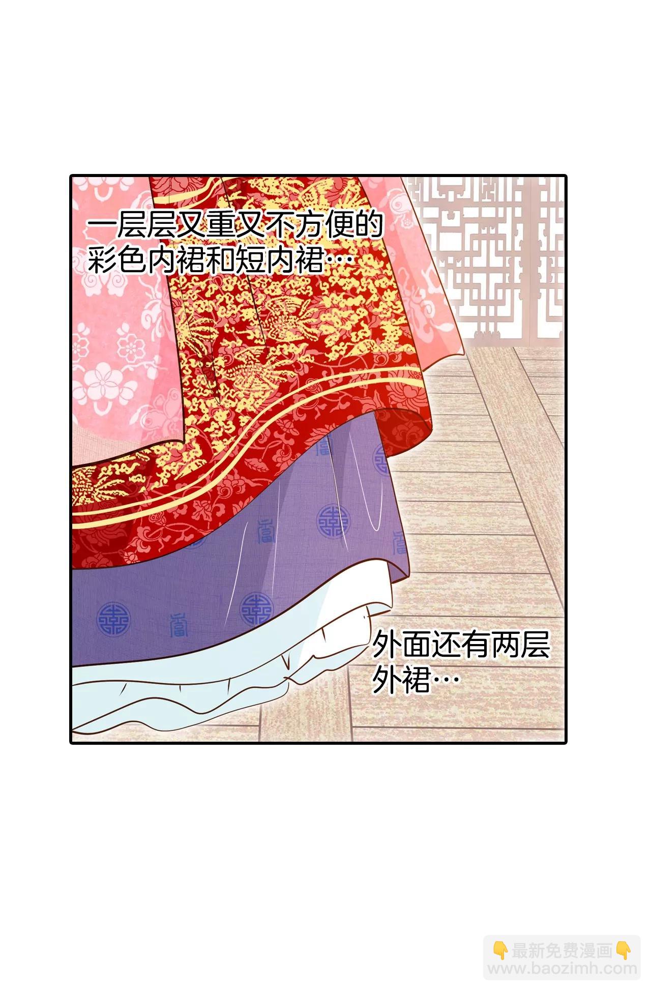 宮 - 第151話 盛裝打扮（1） - 1