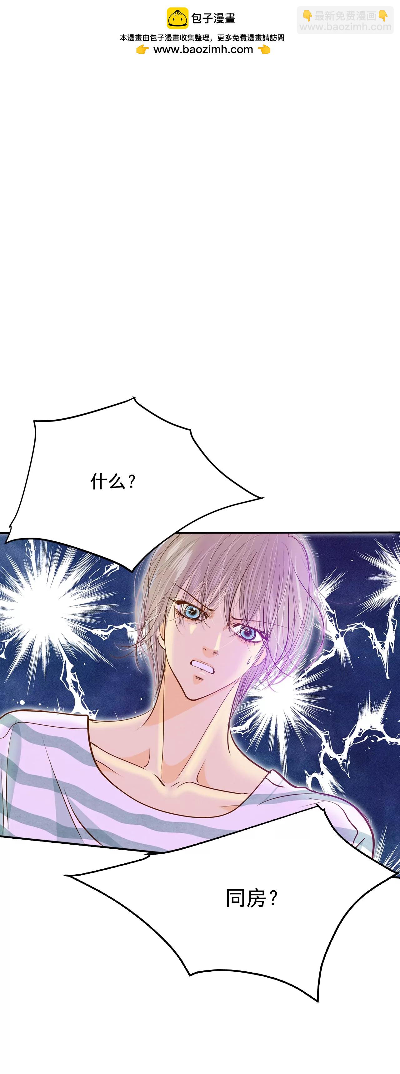 宮 - 第151話 盛裝打扮（1） - 2