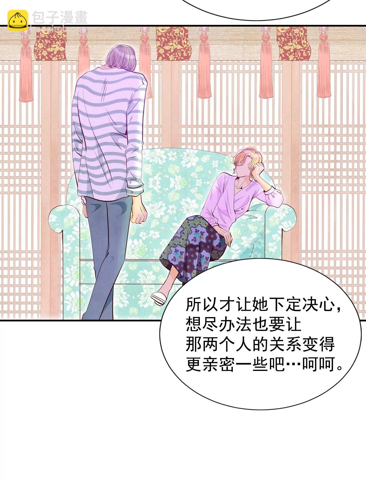 宮 - 第151話 盛裝打扮（1） - 5