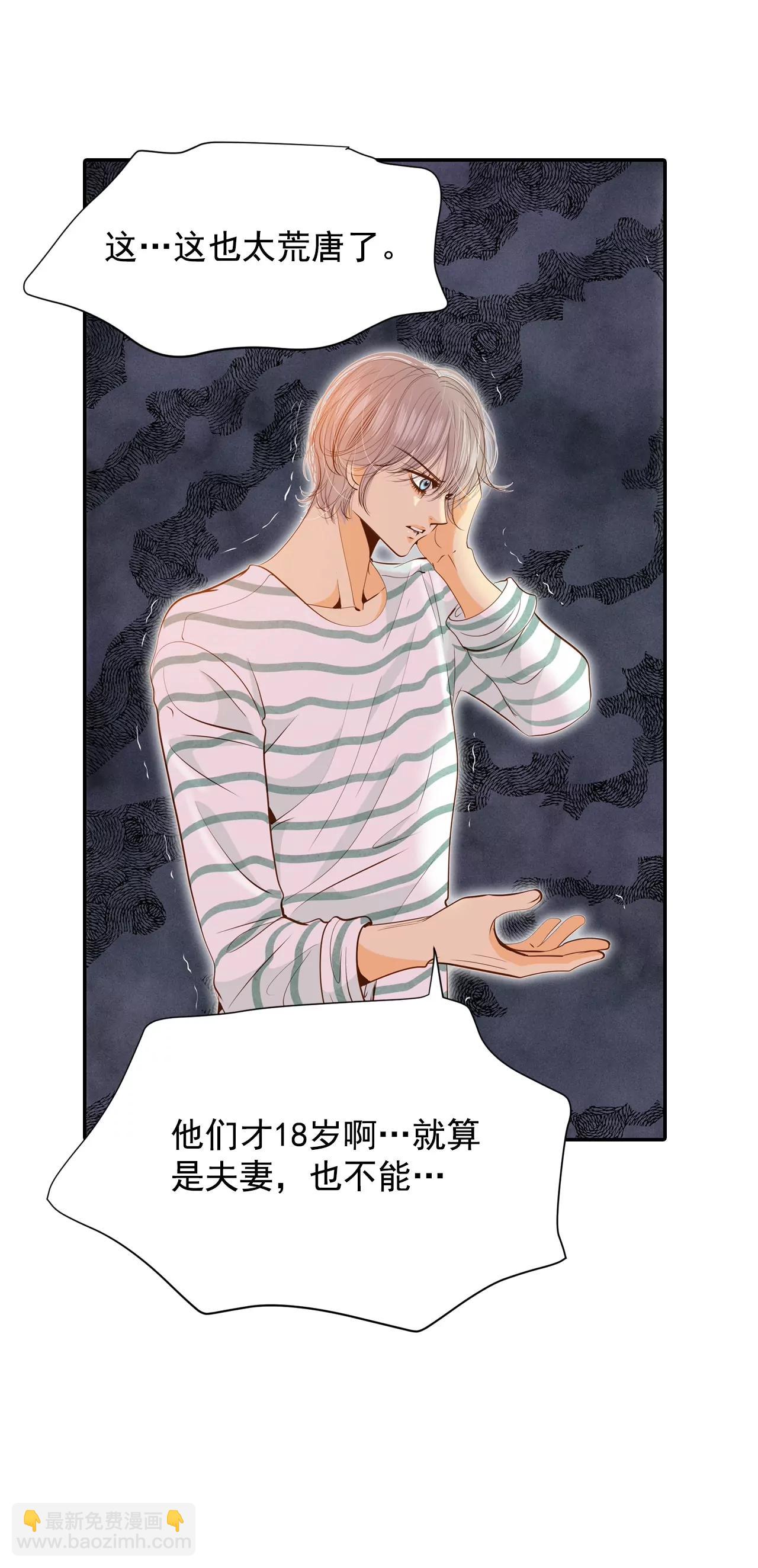 宮 - 第151話 盛裝打扮（1） - 6