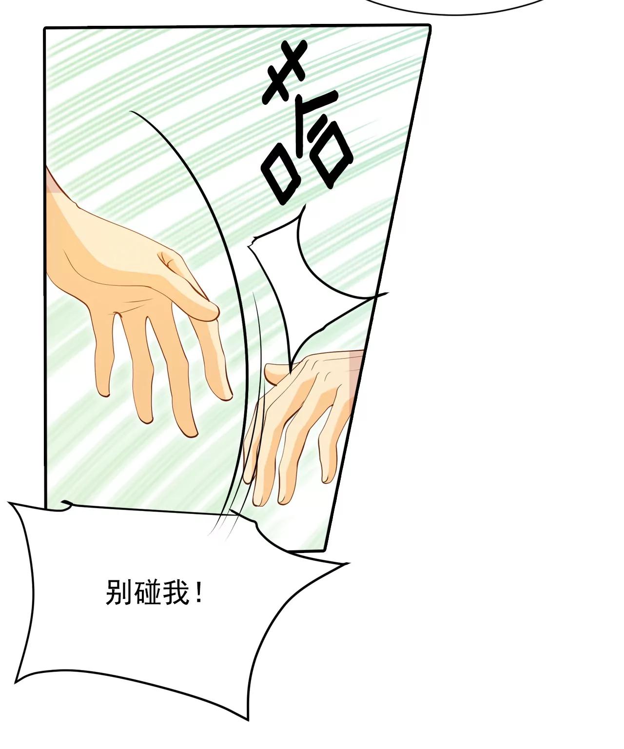 宮 - 第151話 盛裝打扮（1） - 3