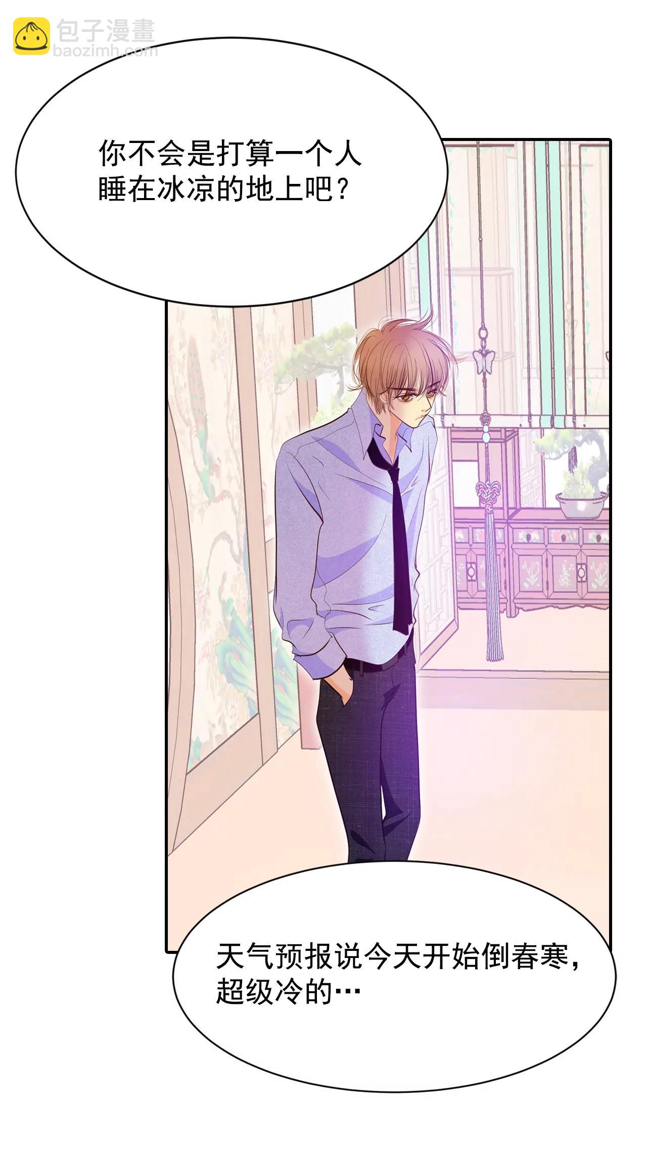 宮 - 第153話 盛裝打扮（3） - 6