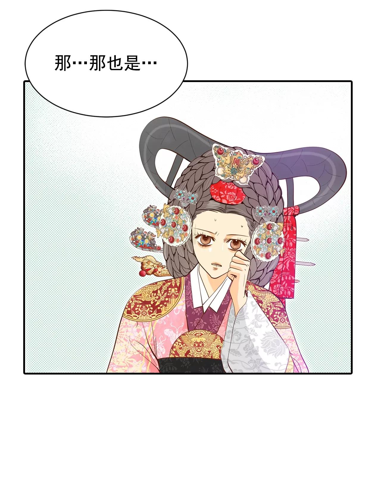 宮 - 第153話 盛裝打扮（3） - 2