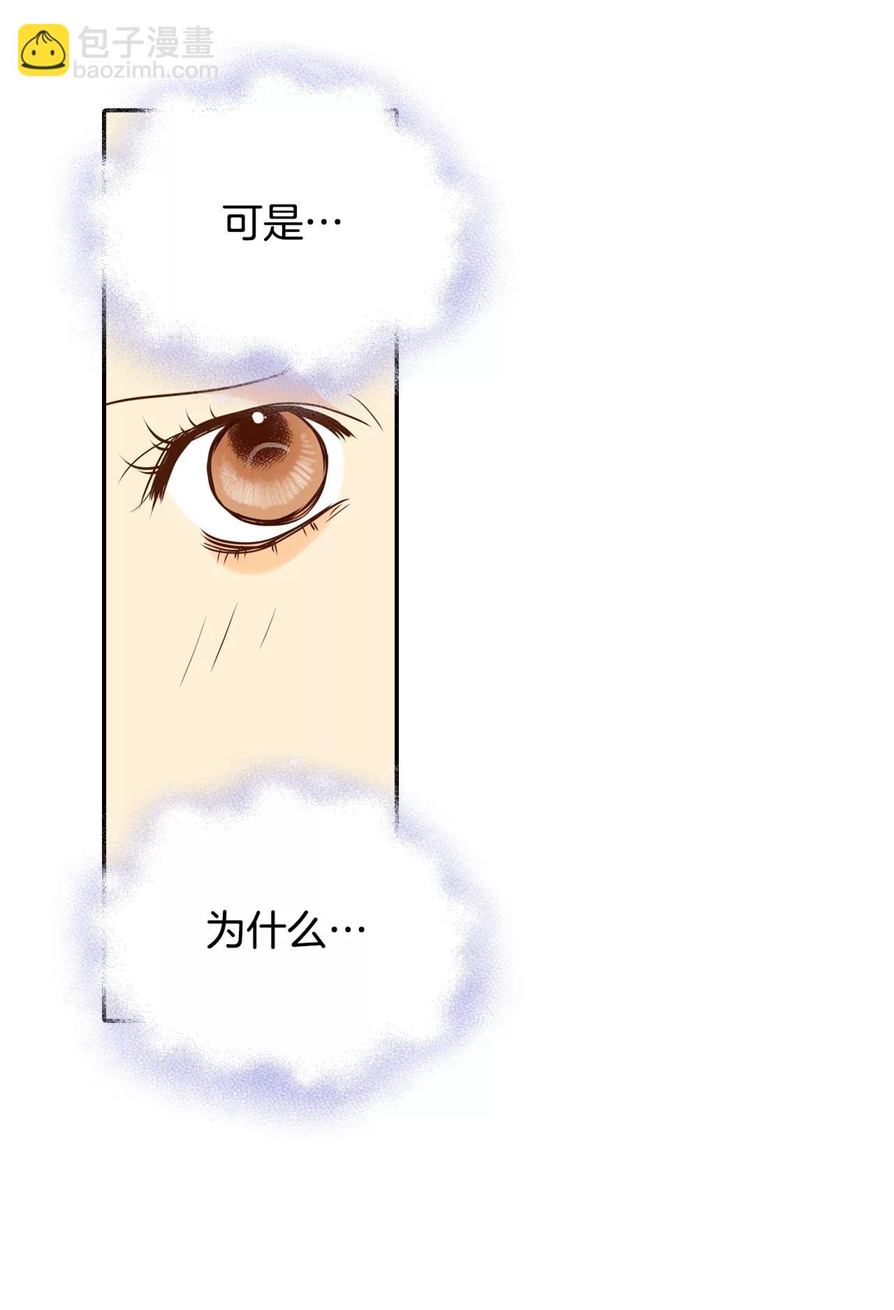 宮 - 第153話 盛裝打扮（3） - 3