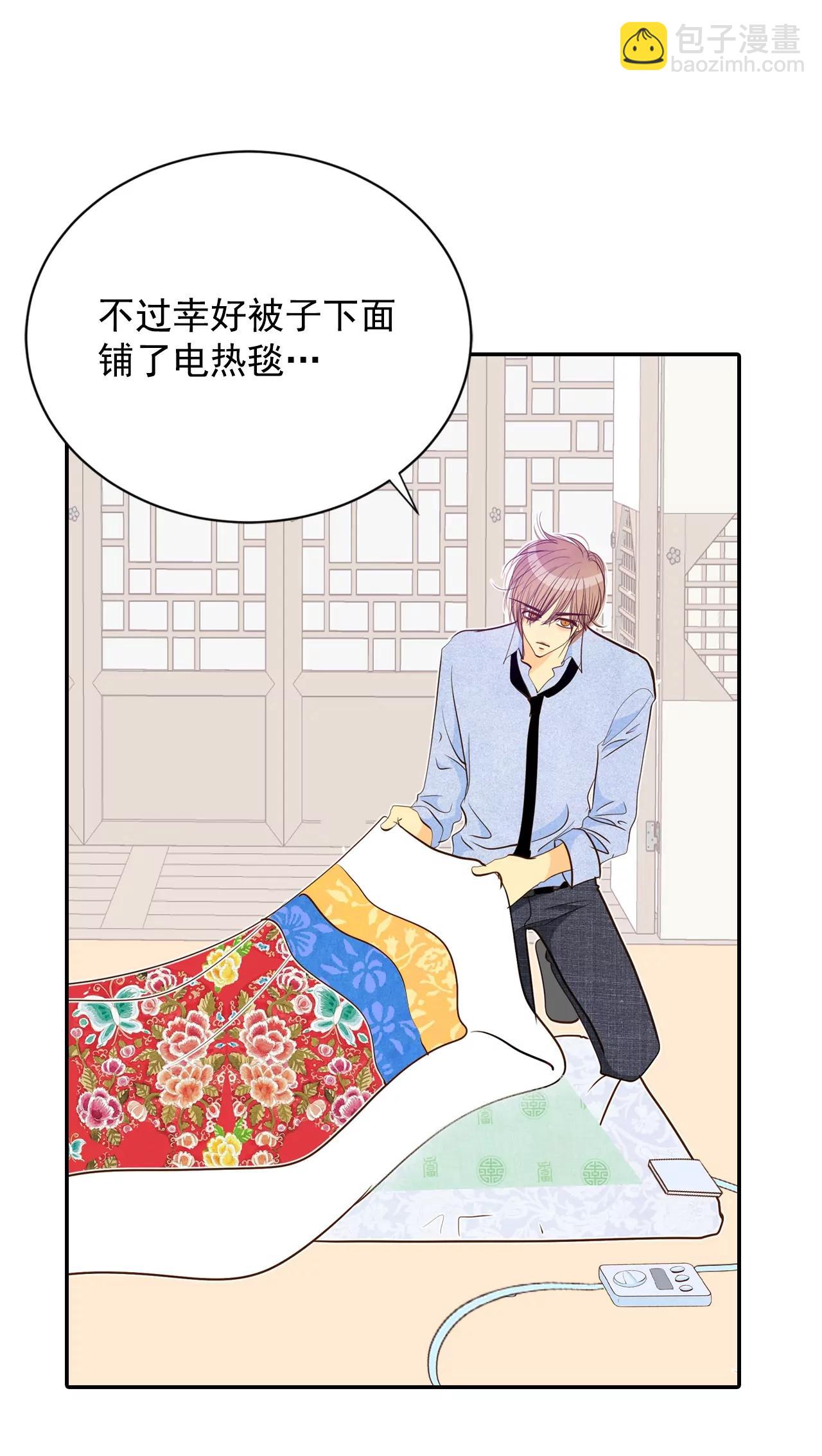 宮 - 第153話 盛裝打扮（3） - 2