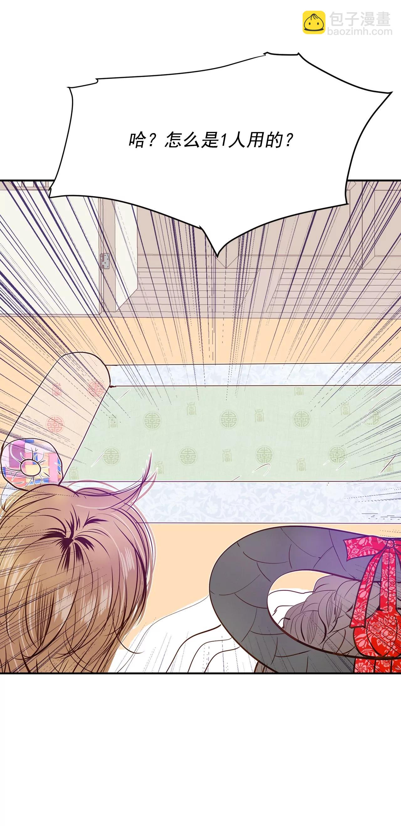 宮 - 第153話 盛裝打扮（3） - 3