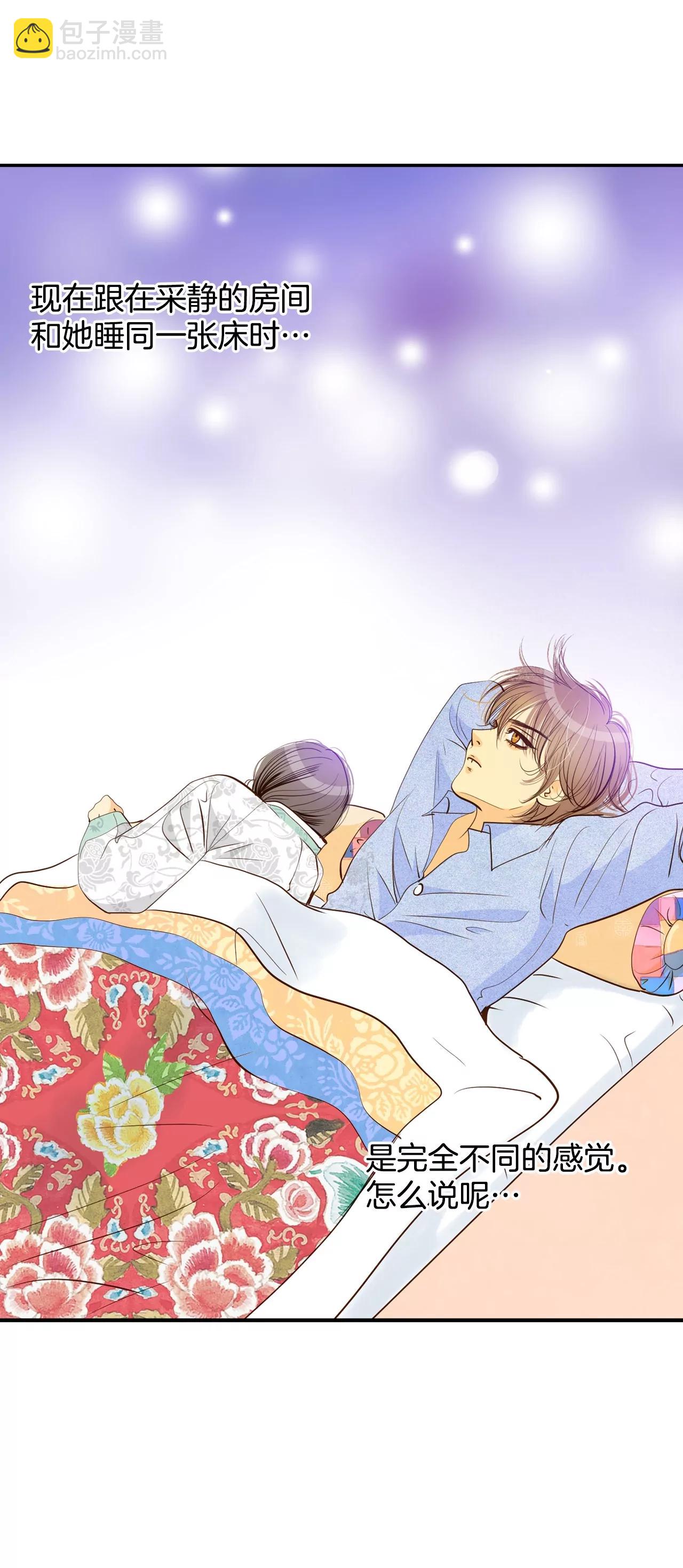 宮 - 第155話 同房（2） - 1