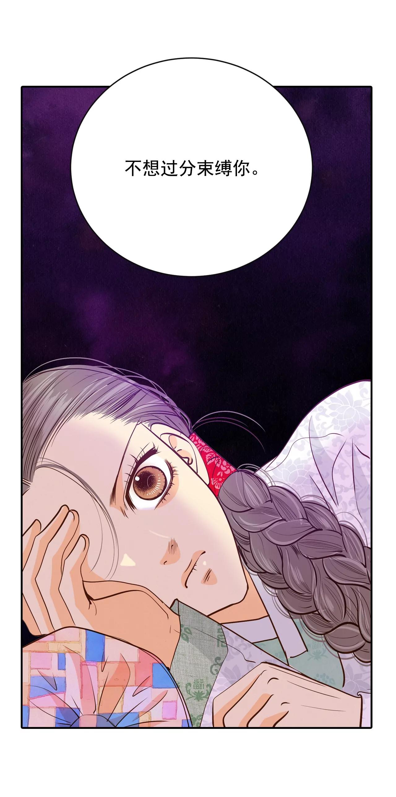 宮 - 第155話 同房（2） - 5