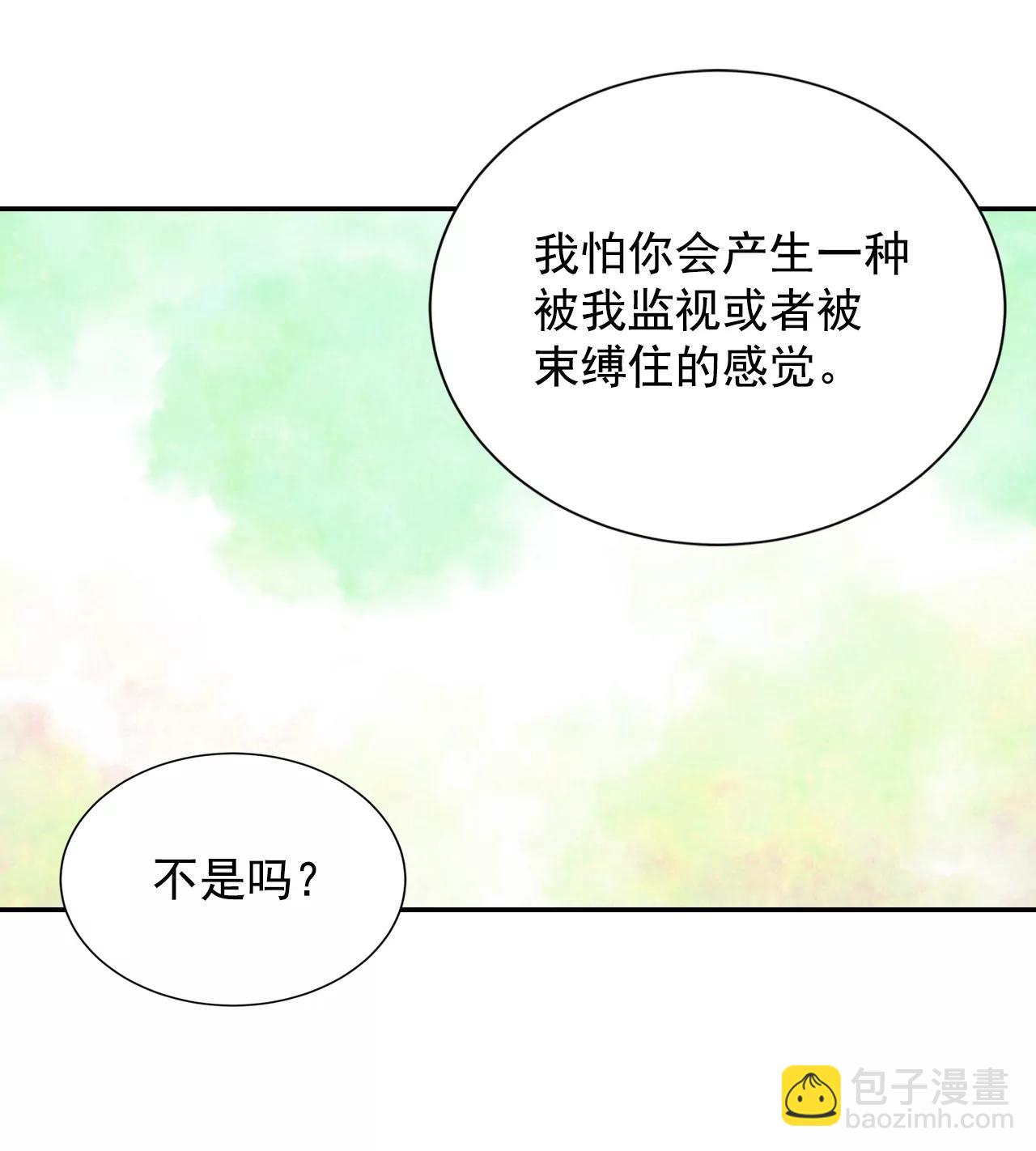 宮 - 第155話 同房（2） - 1