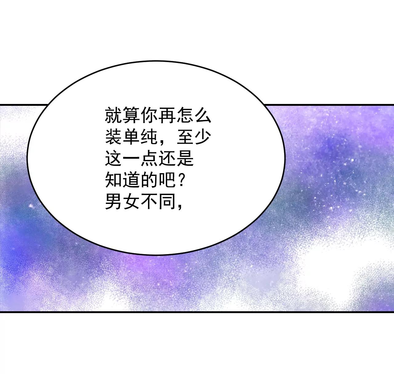 宮 - 第157話 初吻（1） - 4