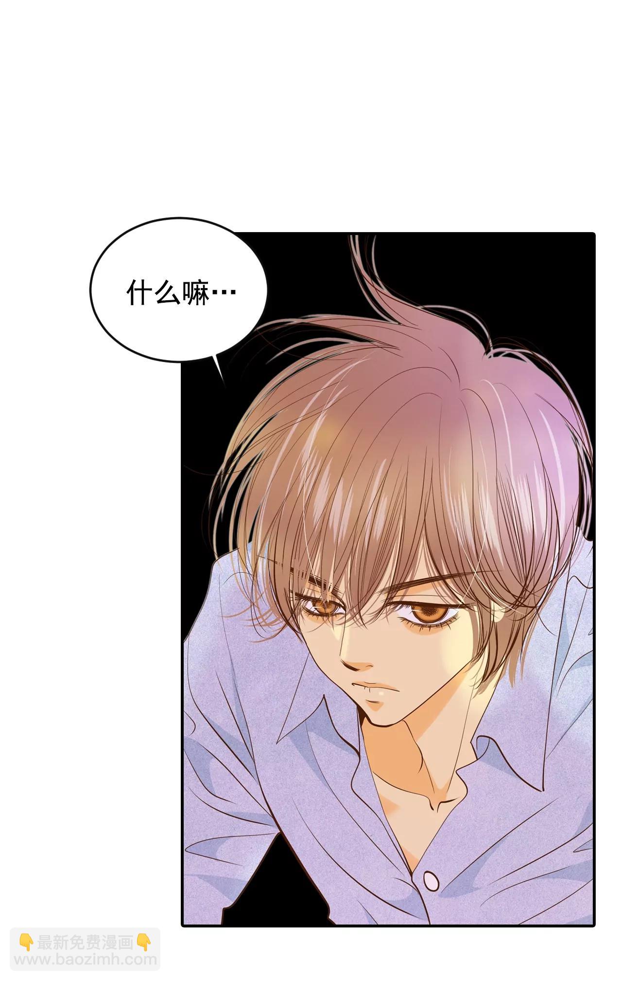 宮 - 第157話 初吻（1） - 3