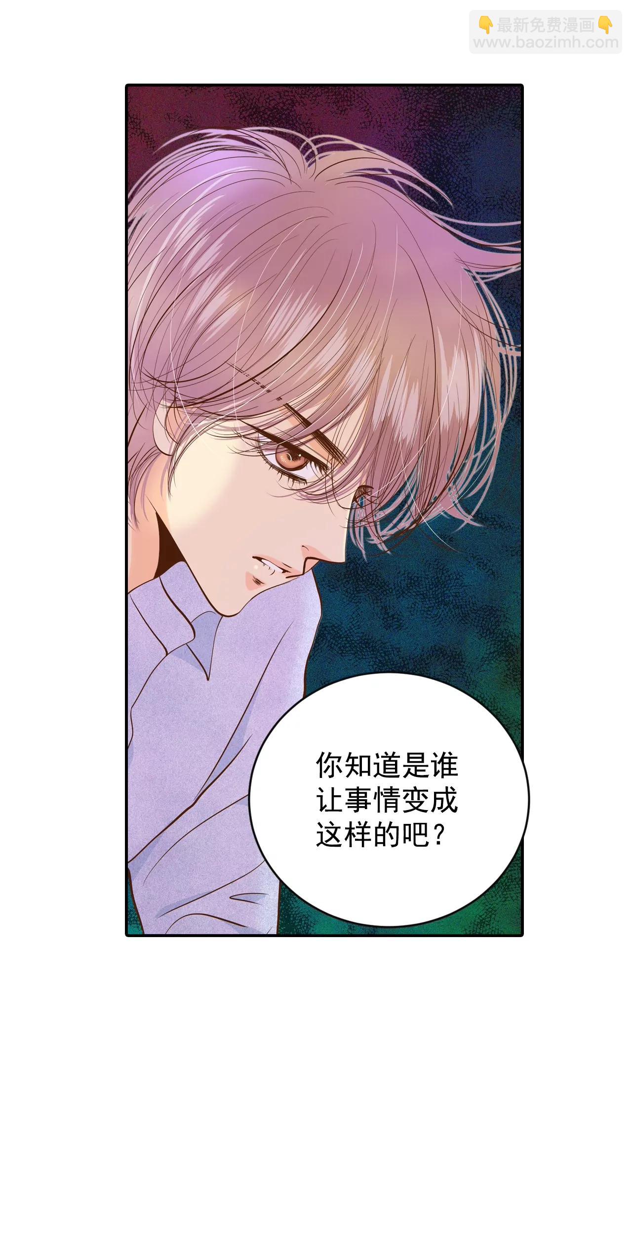 宮 - 第157話 初吻（1） - 6