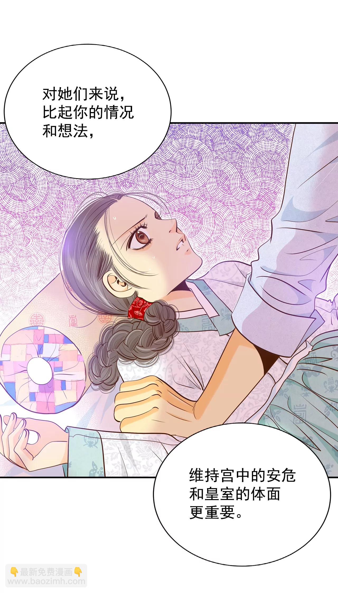 宮 - 第157話 初吻（1） - 4